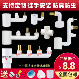 洗衣机净水器出水管四通厨宝排水管通用三通下水道地漏二合一接头