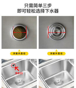 厨房不锈钢落水器配件水槽过滤网防臭洗菜盆下水口水池下水器堵塞