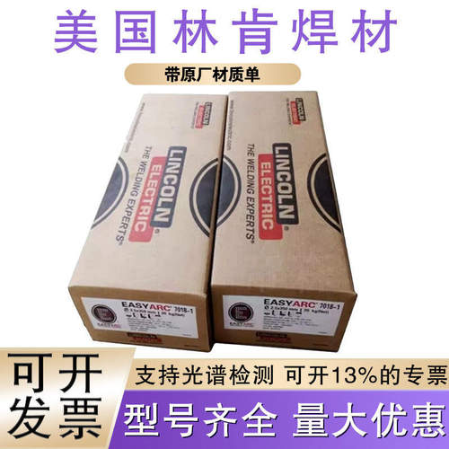 林肯JS-308不锈钢电焊条A102 132 022 302 402 2209 316L 309焊条