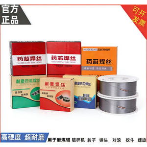 TMH-888886507耐磨药芯焊丝