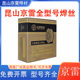 G气电立焊专用高强度钢药芯焊丝 802药芯焊丝EG80T 正品 京雷GFR