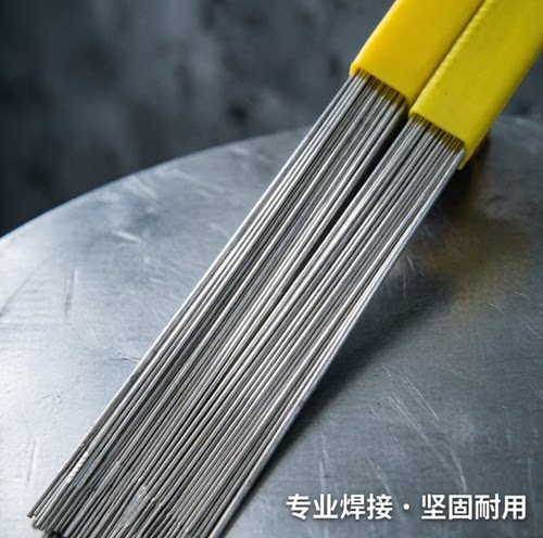 8407焊条模具钢修补氩弧焊丝
