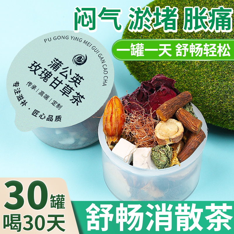 蒲公英茶夏枯草玫瑰甘草茶女性玉米须葛根茯苓陈皮桑叶养生茶花茶
