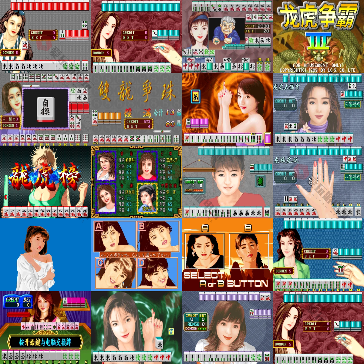 满贯财神街超级大满贯游戏合集手机版电脑版街机麻将游戏无限分