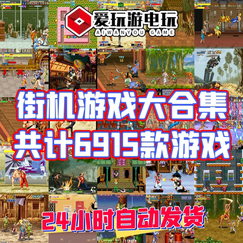 街机千机变小霸王红白机游戏中文PC电脑版单机永久版怀旧经典