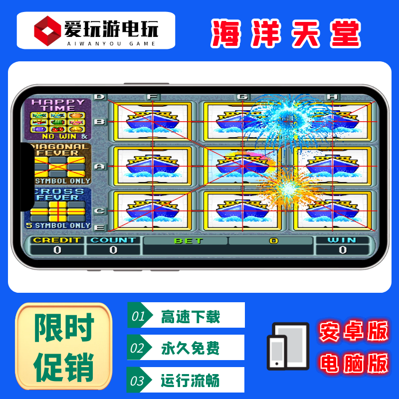 无限币水果盘游戏海洋天堂永久