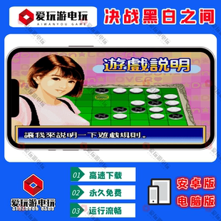 决战与黑白之间街机安卓鸿蒙华为手机电脑版街机单机游戏无限币