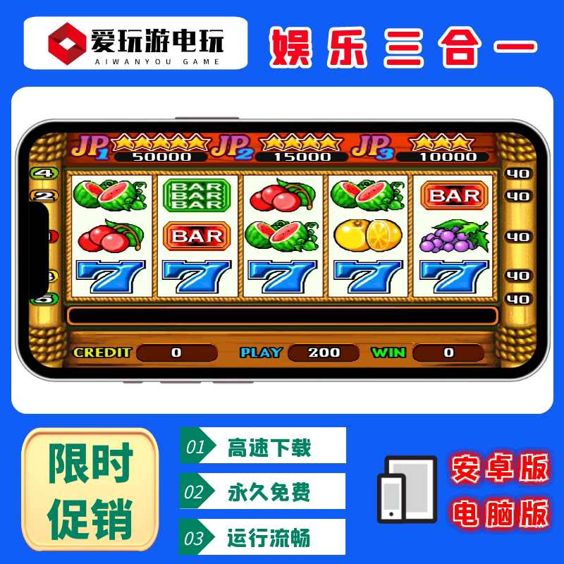 娱乐三合一无限币安卓华为手机电脑版街机麻将单机永久版游戏