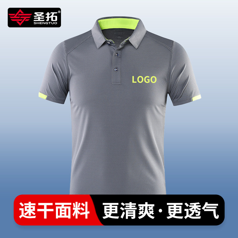 速干工作服t恤定制印字logo汽修工服广告短袖厂服polo衫工衣夏季