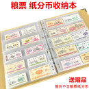 粮票册一分两分钱收藏册小邮票收纳册集邮册布票收纳本粮票保护本