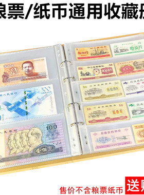 纸币粮票硬币纪念币钞收纳册空本