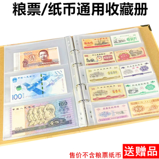 粮票收藏册纪念钞钱币保护册布票纸分币硬币铜钱纪念币收纳本空册