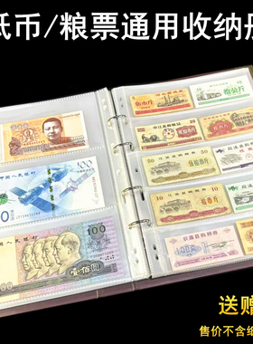 纸币册粮票本纪念钞收纳册钱币收藏本纪念币硬币小铜钱银元布票册