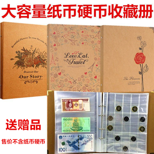 存钱本钱币收藏册人民币纪念钞纸币册钱币钞票袋纪念币硬币收集册