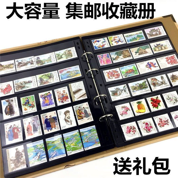 多种规格邮票册集邮收藏册邮票袋保护册小票收集型张首日封四方联