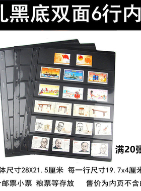 9孔邮票内页纸币硬币粮票钱币铜钱银元纪念钞票集邮收藏册活页芯
