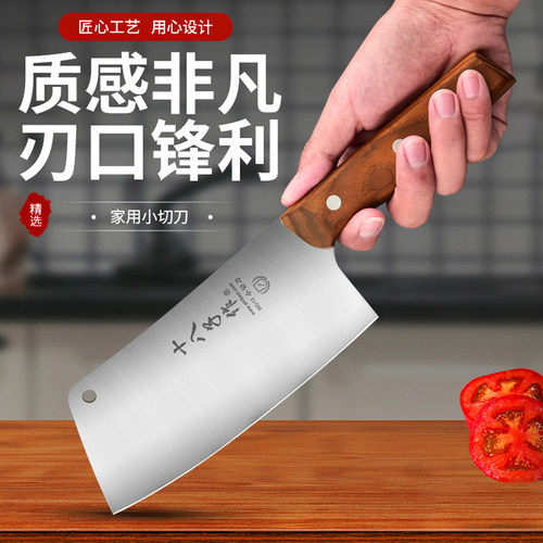十八子作女士小巧轻便切片刀菜刀