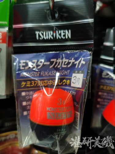 日本钓研插夜光棒夜钓阿波