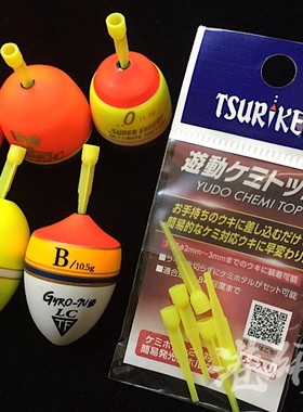 新款钓研TSURIKEN海钓矶钓中通波改外挂棒改插荧光棒改装仕掛配件