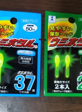 大头款LUMICA高亮度夜钓发光棒夜光荧光棒夜钓装备可视距离50m