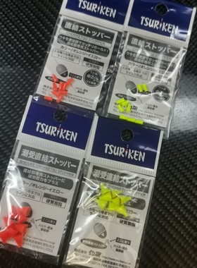 日本钓具TSURIKEN钓研海钓矶钓钓鱼矶钓硬质树脂直结专用潮受档豆