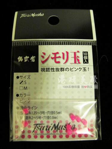 日本制Tsurimusha钓武者海钓矶钓线组仕掛粉色圆型档珠档豆S M碼