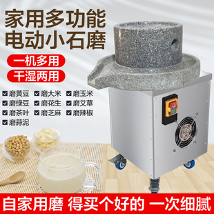 电动小石磨鲜玉用小型石磨盘米浆机磨粉芝麻糊磨豆腐脑豆浆机