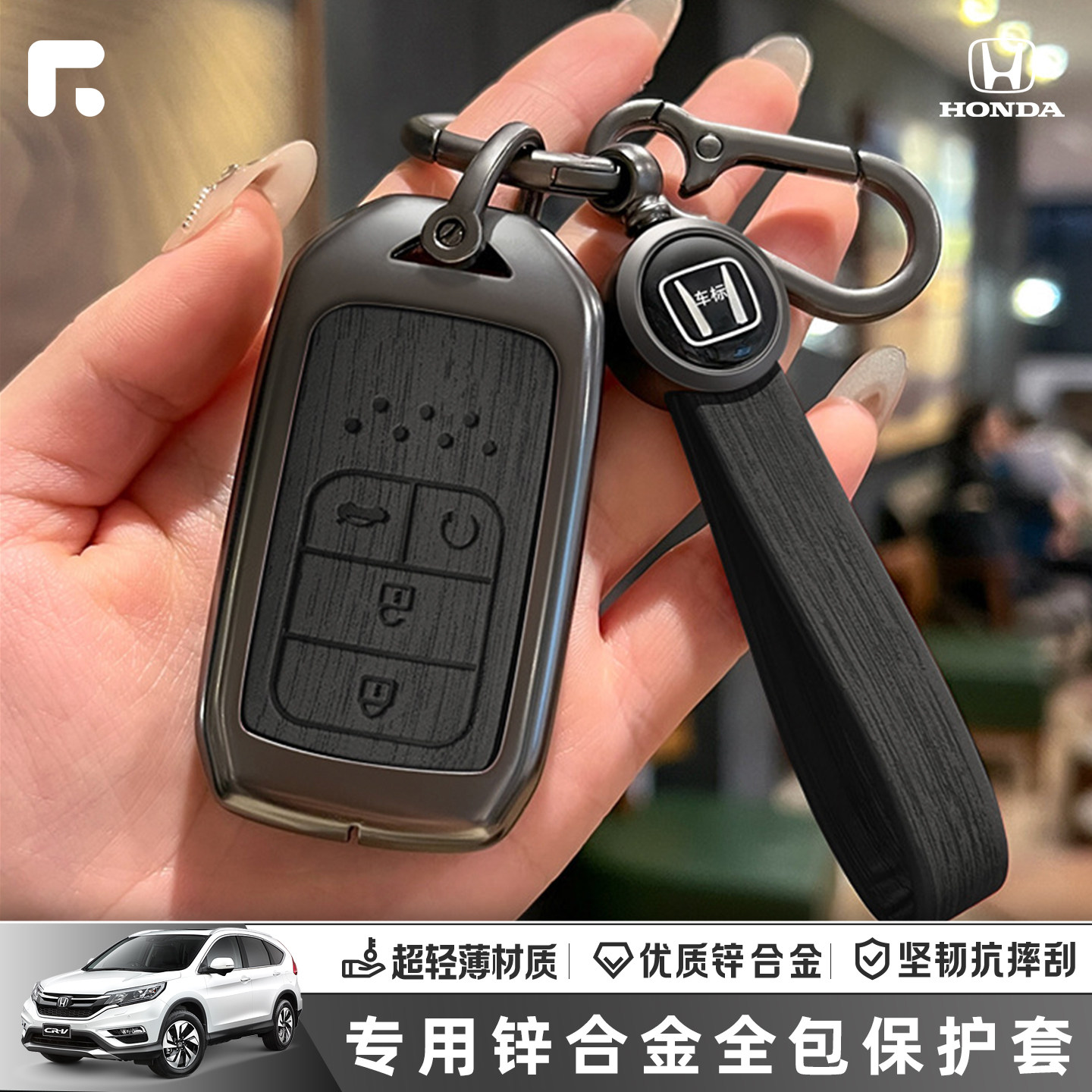 适用思域金属钥匙套雅阁crv缤智xrv型格皓影凌派英诗派高档壳挂扣