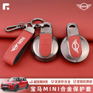 适用宝马mini钥匙套迷你countryman壳cooper扣f54f55f56F60