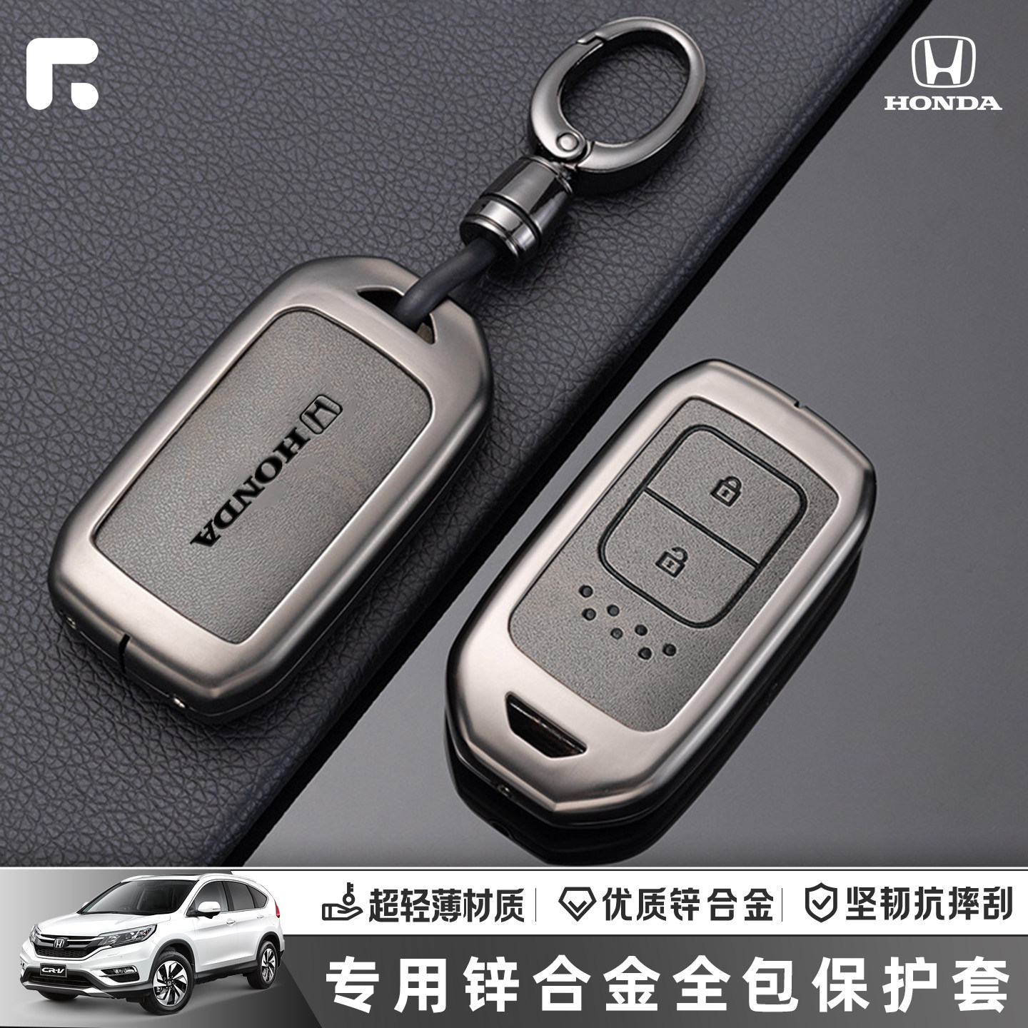 适用于思域钥匙套XRV十代雅阁皓影凌派缤智CRV杰德型格汽车壳扣壳