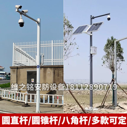 监控立杆3456米枪球机抓拍卡口海康摄像头户外室外镀锌太阳能立杆