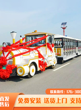 爆款无轨观光火车景区公园广场商场游乐游艺设备 trackless train
