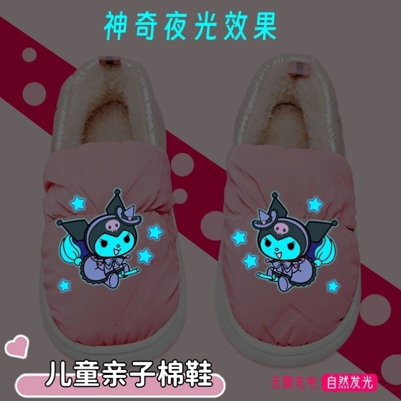 三丽欧库洛米女童夜光棉拖鞋包跟加绒加厚儿童亲子鞋可爱居家母女