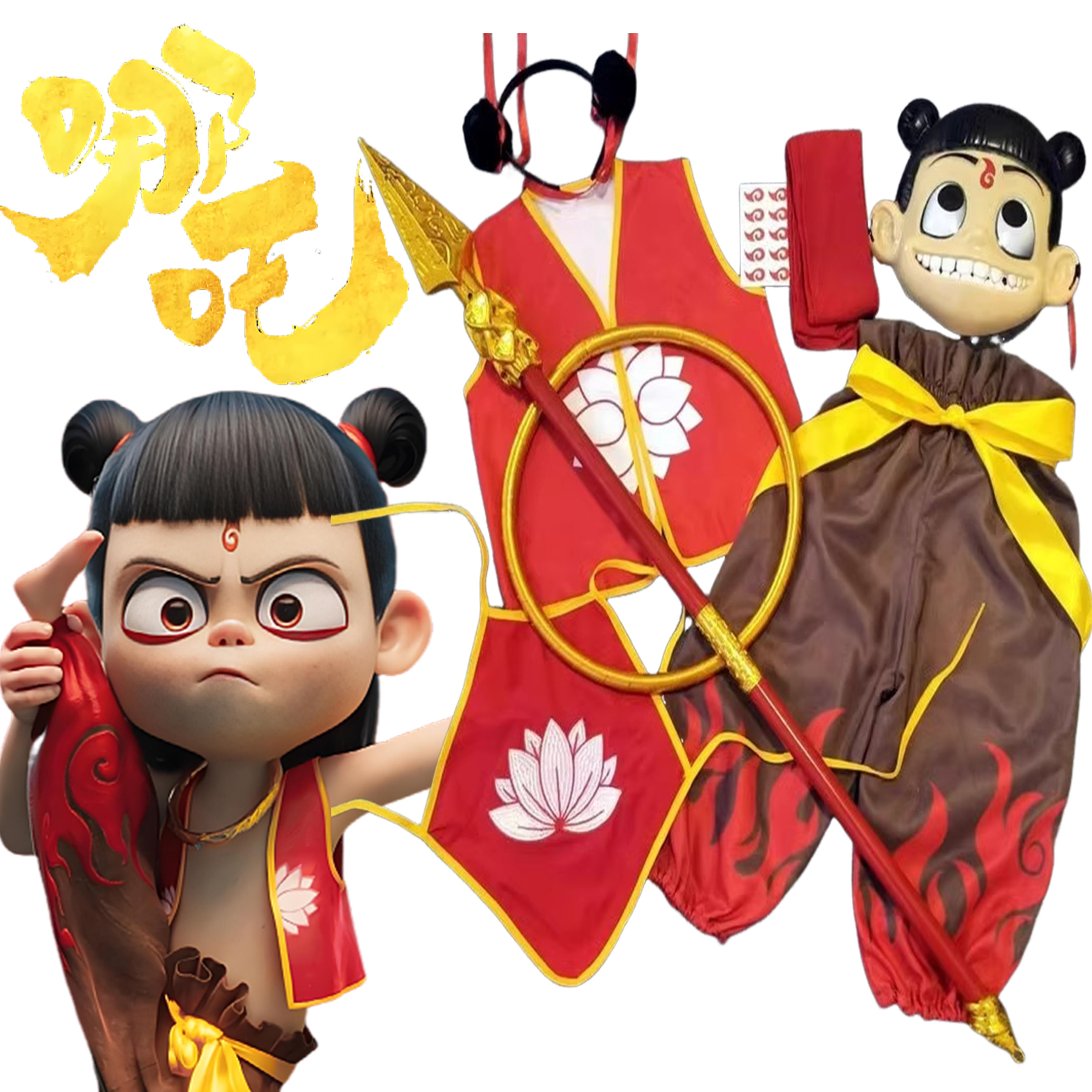 哪吒二儿童演出服哪咤之魔童降世衣服同款动漫哪吒全套男女童cos