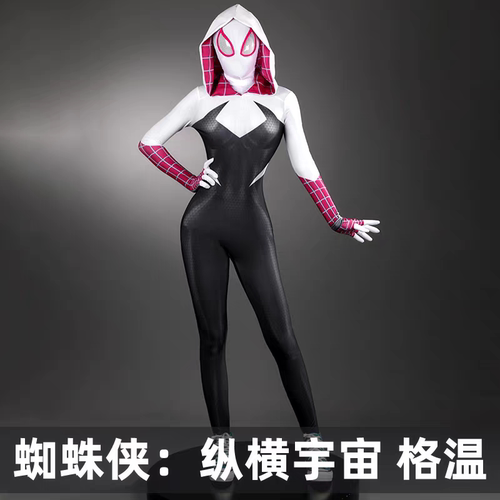 格温蜘蛛侠cos服女紧身衣连体成人儿童万圣节漫展套装演出服周边