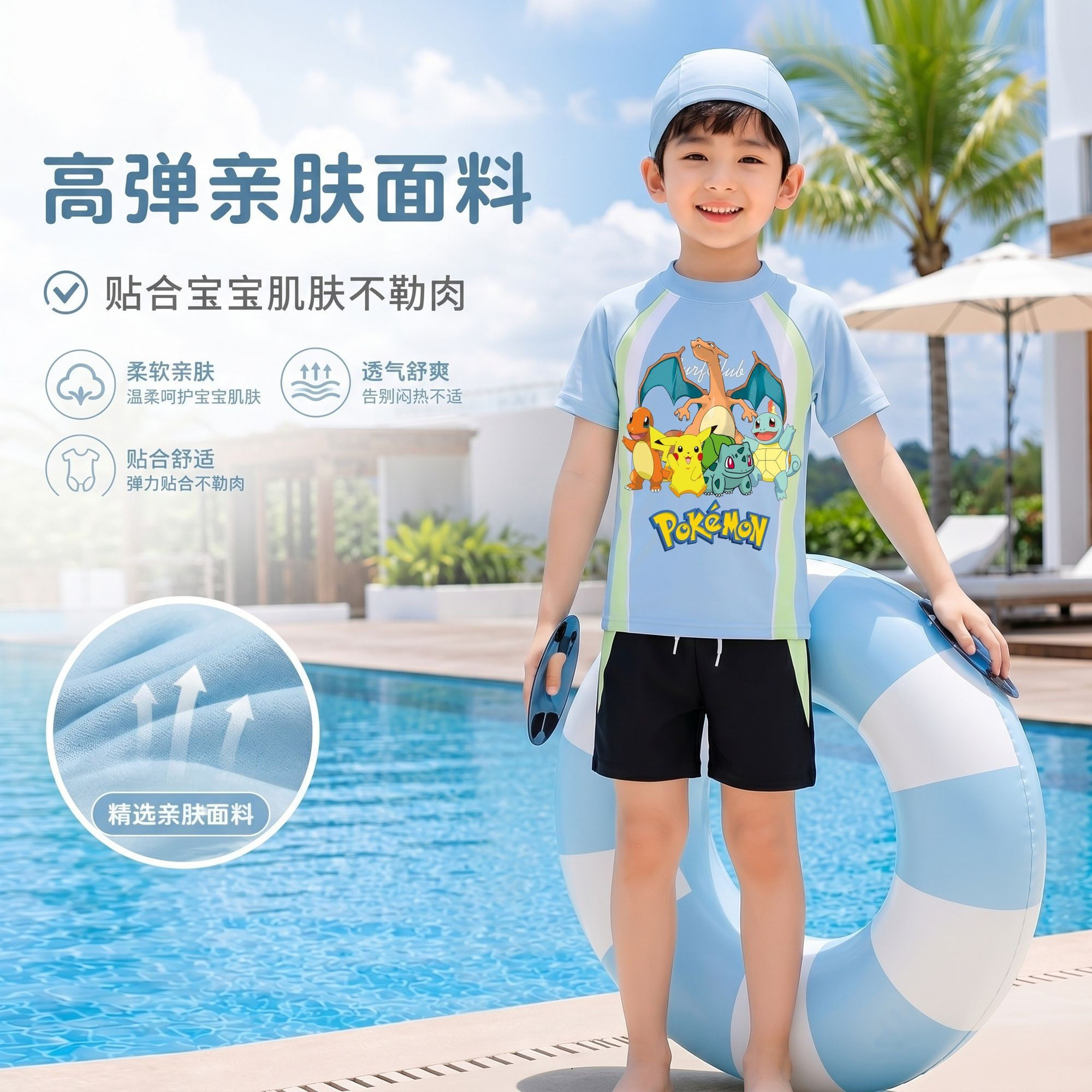 神奇宝贝宝可梦儿童男孩分体泳衣专业速干防晒透气游泳衣三件套爆