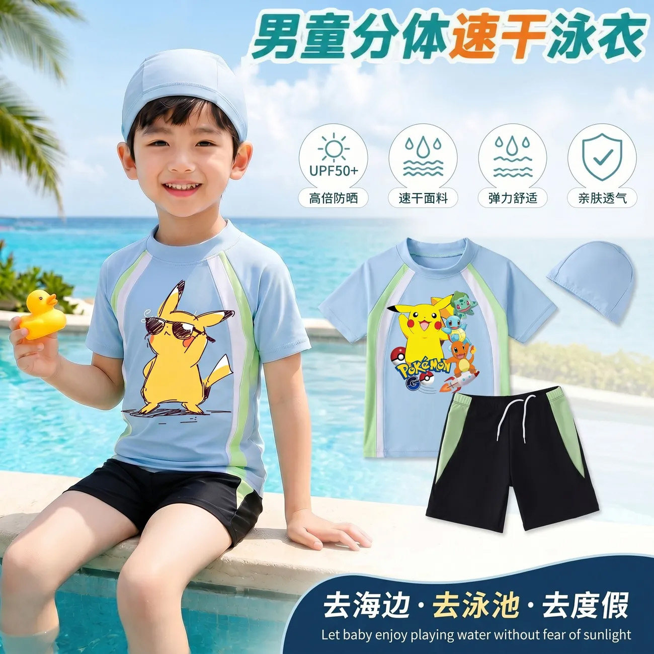 神奇宝贝宝可梦儿童男孩分体泳衣专业速干防晒透气游泳衣三件套爆
