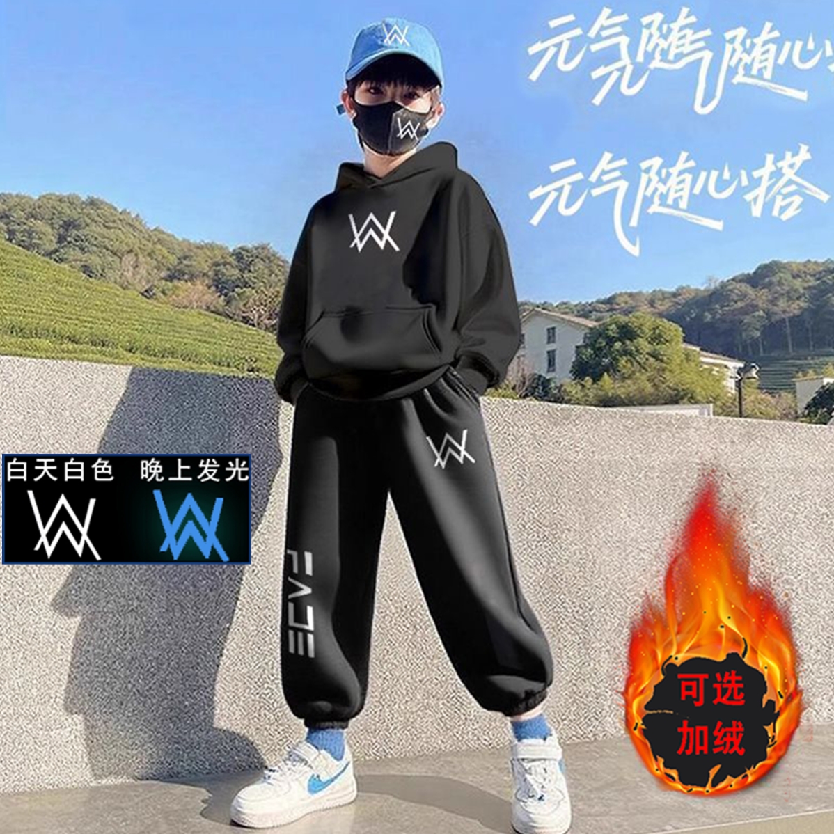 嘉豪同款战衣男儿童加绒加厚连帽夜光卫衣艾伦沃克青少年秋冬外套