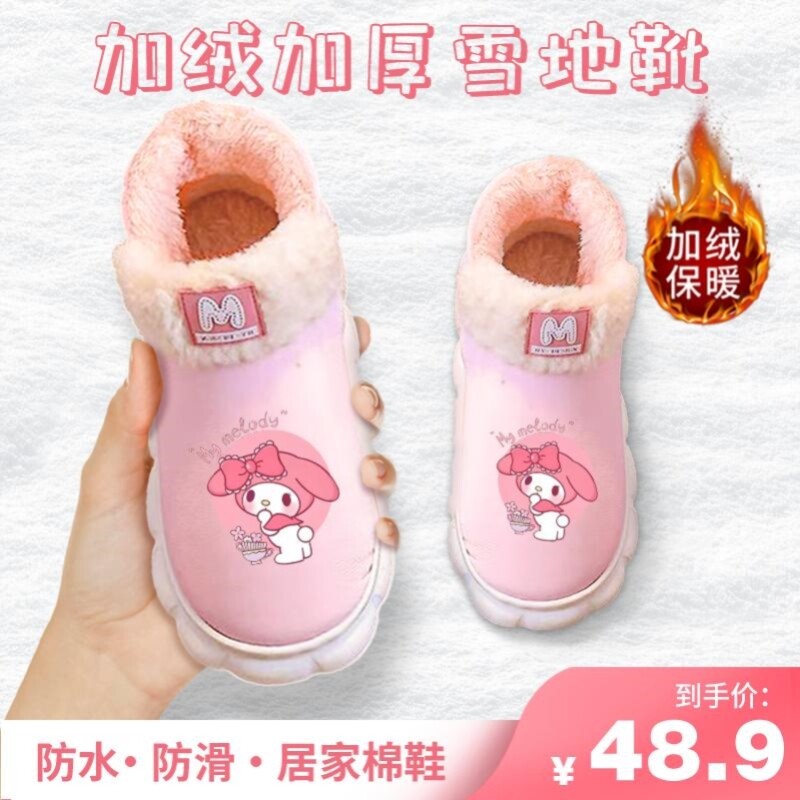 三丽鸥冬季棉鞋儿童雪地靴卡通美乐蒂保暖加绒女宝可爱一脚蹬短靴