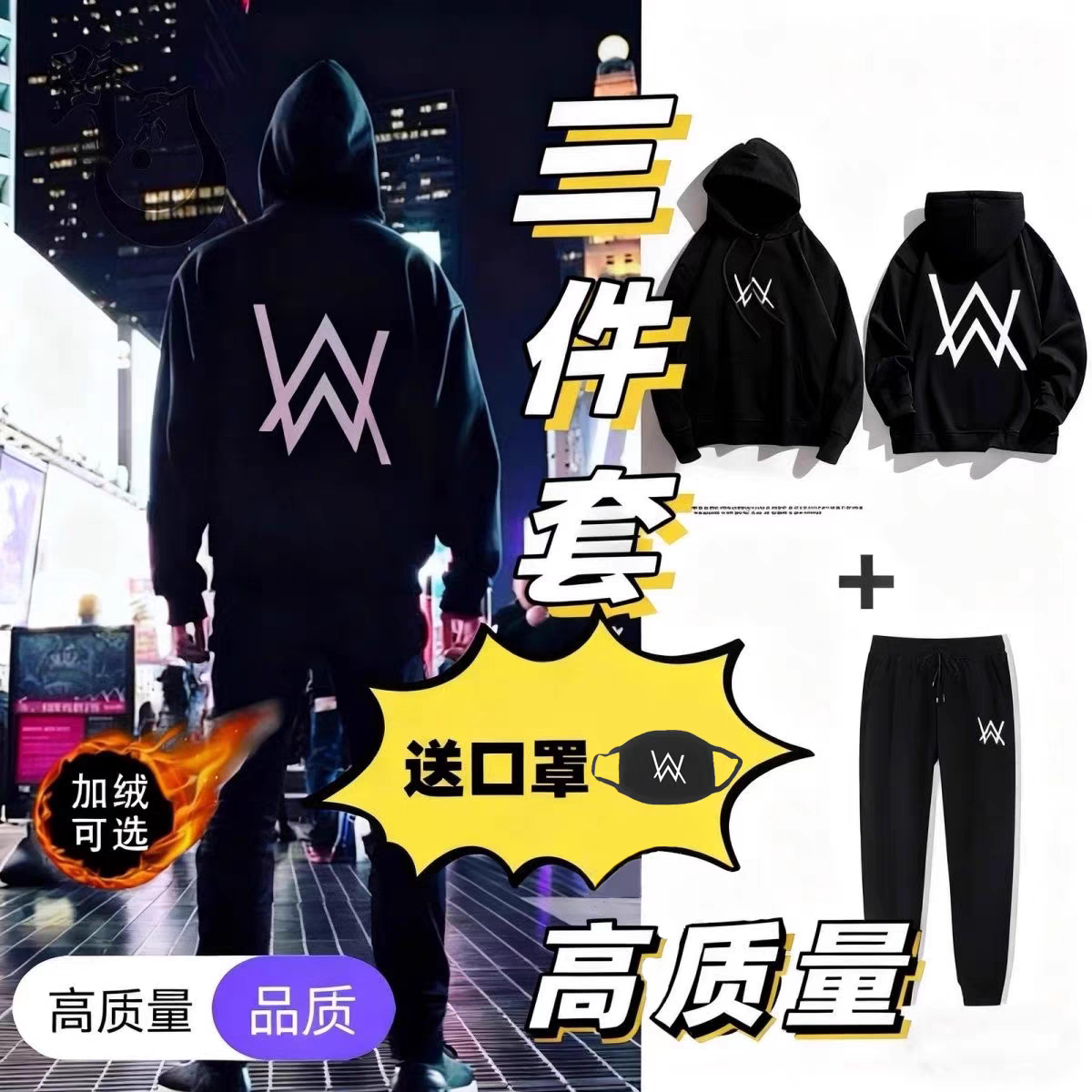加绒艾伦沃克同款卫衣家豪穿搭家豪同款衣服套装strong哥抖音秋冬
