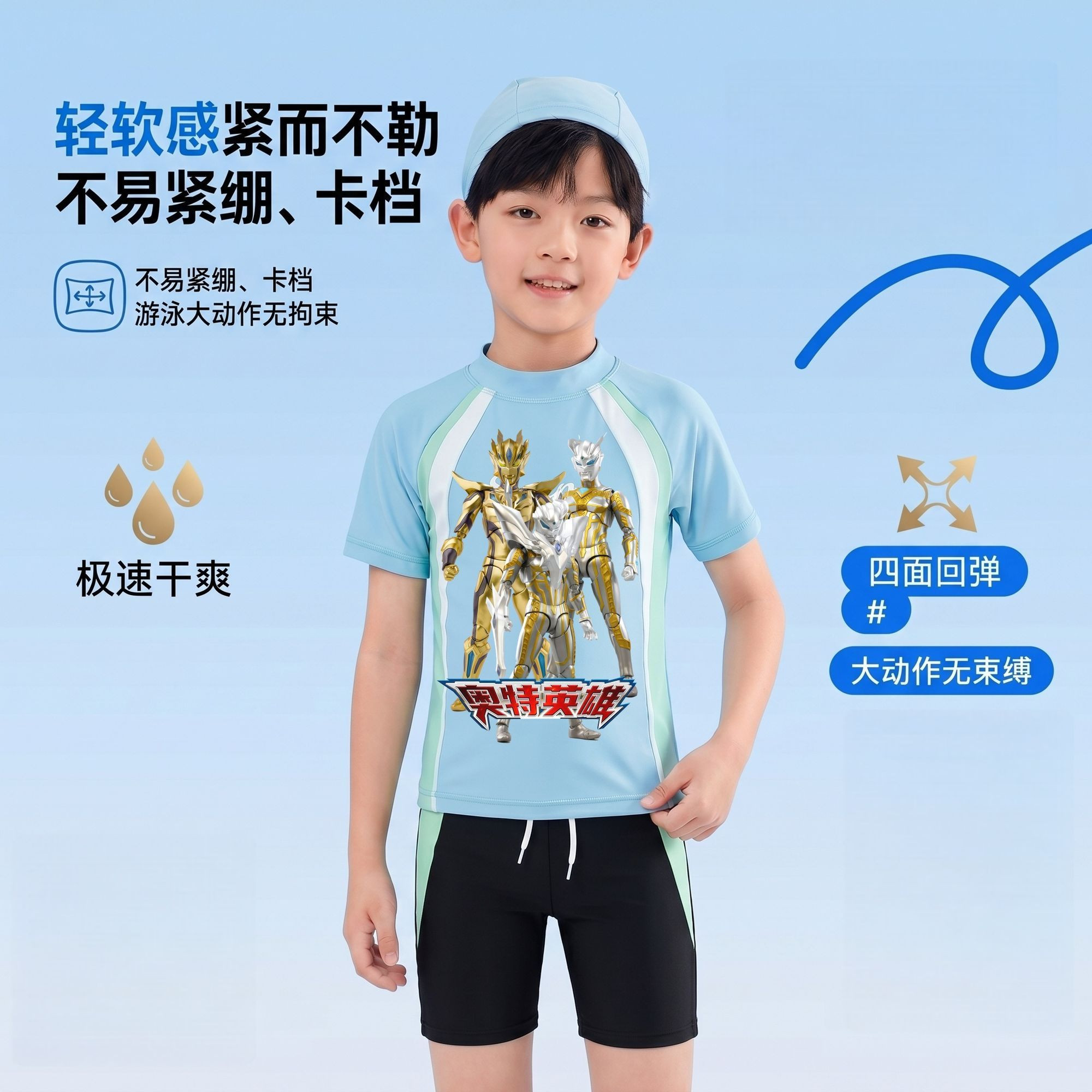 儿童泳衣夏季奥特曼分体游泳速干装备中小童宝宝夏天分体温泉泳装