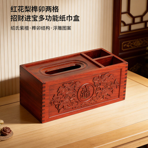 实木纸巾盒家用中式客厅茶几餐厅轻奢高档多功能遥控器抽纸盒定制