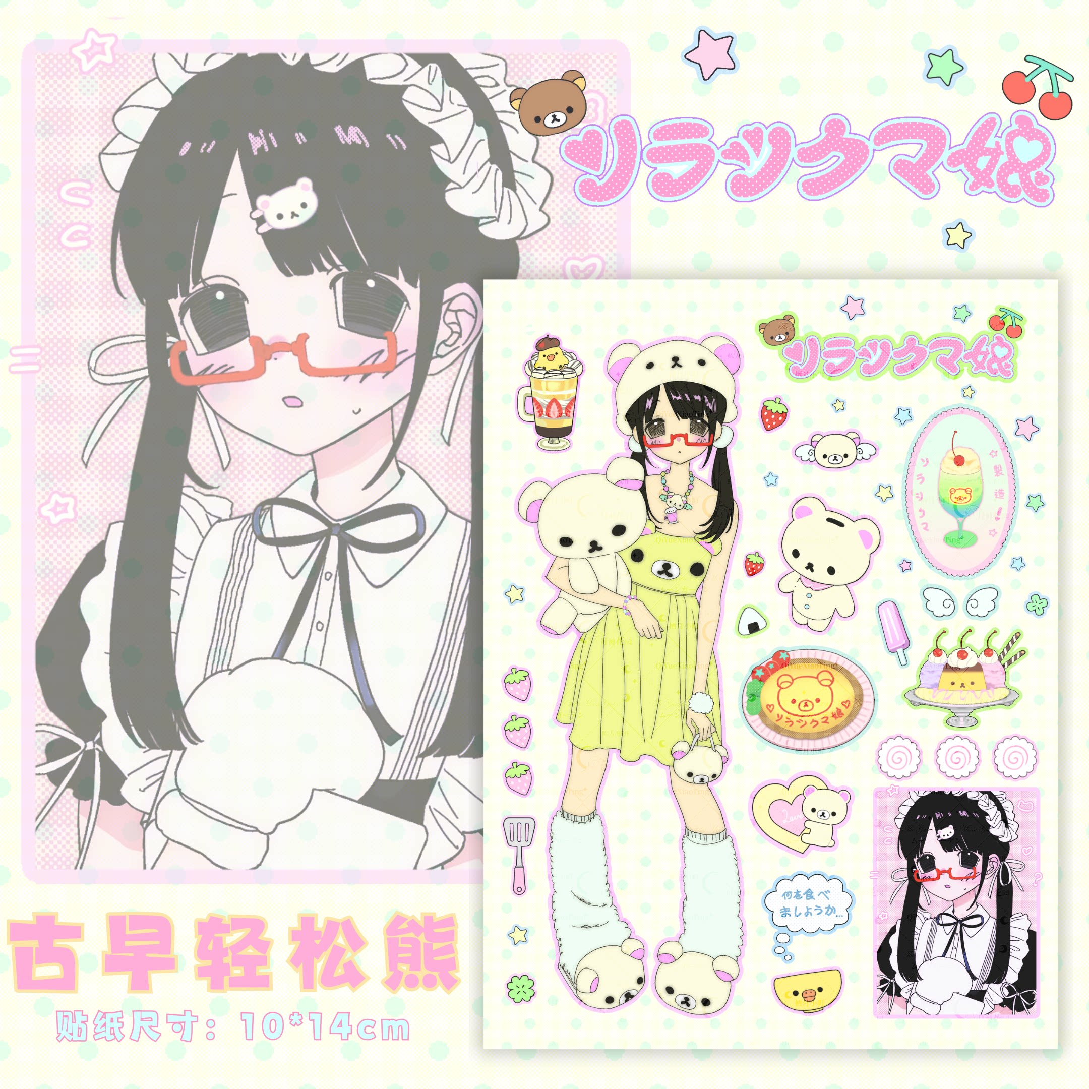 thumbnail for Suzuki Komachi original notebook goo card sticker character sticker A6 cute girl Japanese Korean style easy bear summer festival