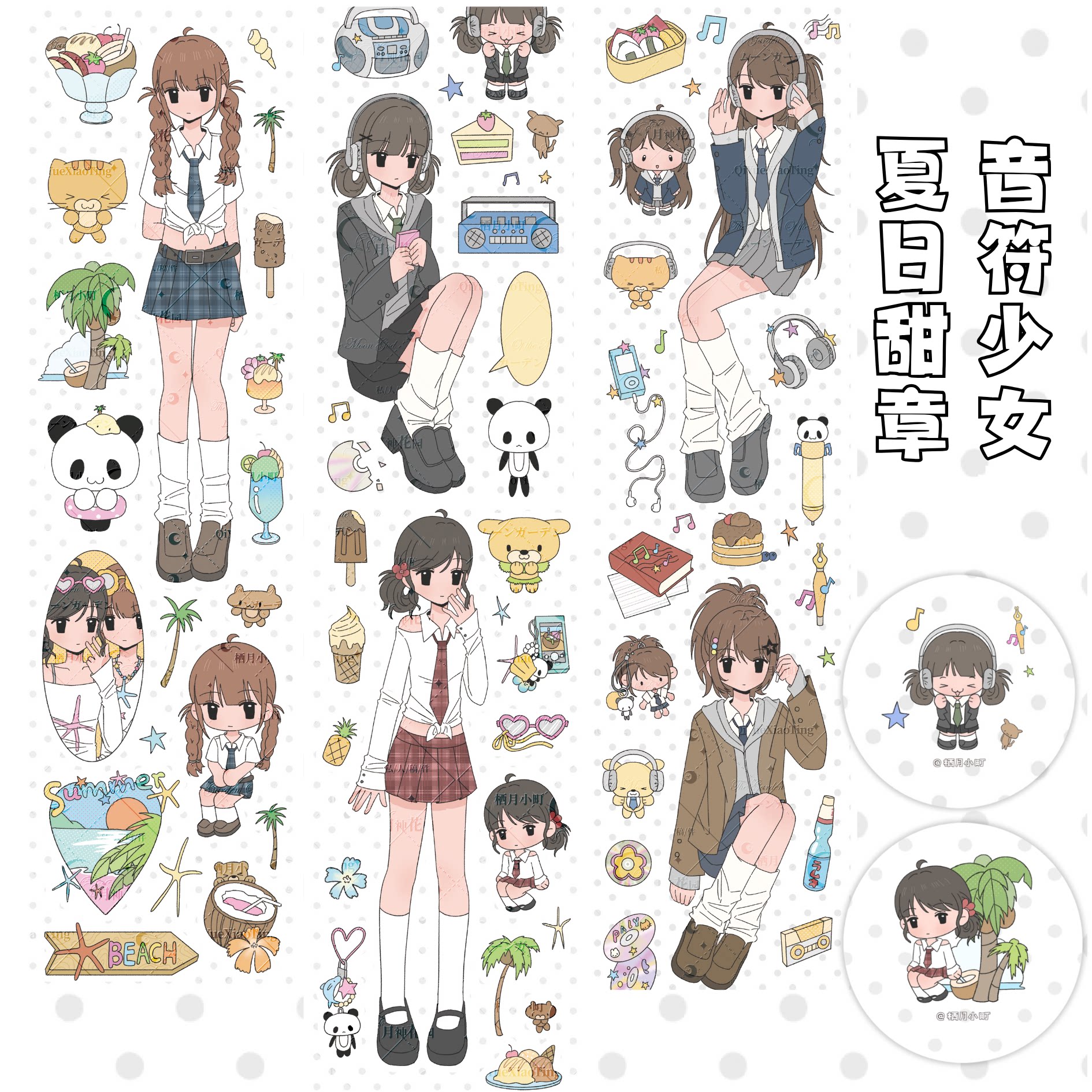 栖月小町原创人物贴纸卷日系少女
