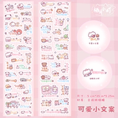 栖月小町原创可爱小文案颜文字贴纸卷实用素材deco贴纸咕卡手账