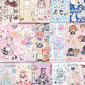 栖月小町福利清仓孤品原创咕卡贴纸手账拼贴素材贴合集 售完无补