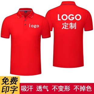 定制 工作服定制 t恤印logo刺绣工衣高档企业广告衫 短袖 翻领polo衫