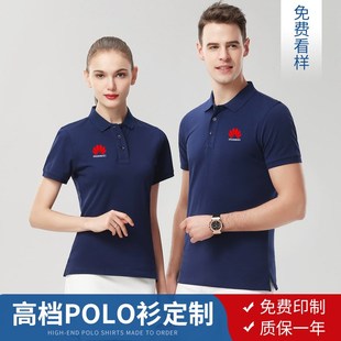 定制工作服T恤上班员工工衣刺绣logo 高档商务会议纯棉翻领POLO衫