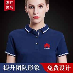 企业工作服定制t恤短袖 棉polo衫 定做印字logo刺绣工装 团体文化衫