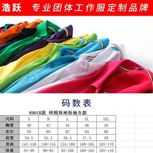 企业翻领工衣团体服刺绣字工作服T恤印logo文化衫 定制 短袖 polo衫